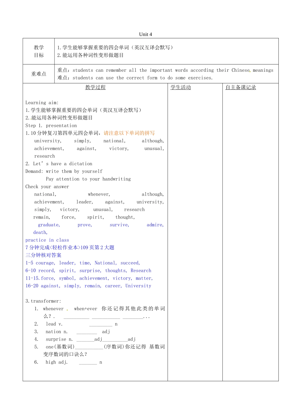 九年级英语上册 Unit 4 Growing Up复习教案 （新版）牛津版-（新版）牛津版初中九年级上册英语教案_第1页