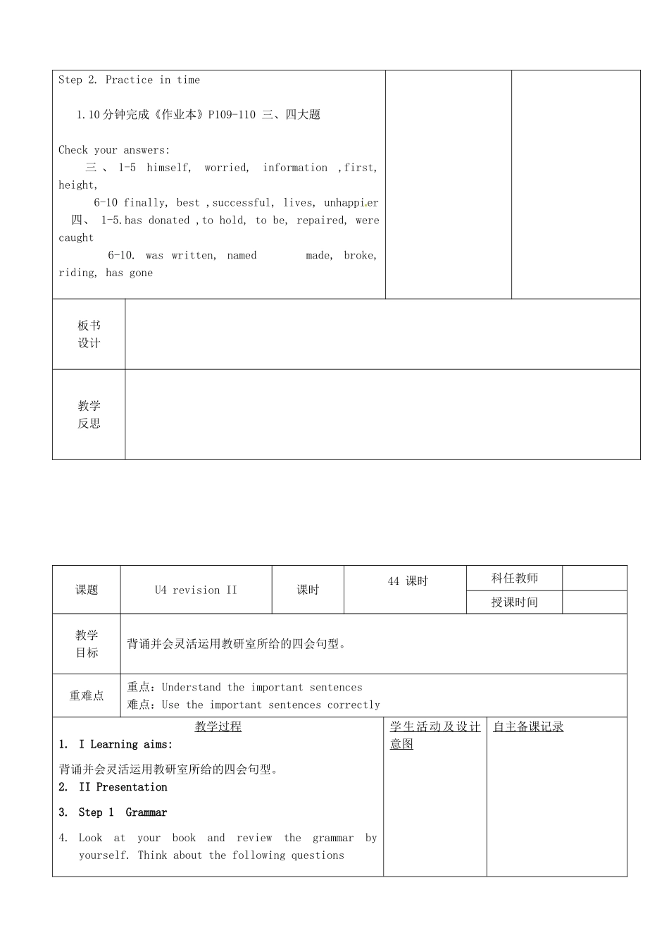 九年级英语上册 Unit 4 Growing Up复习教案 （新版）牛津版-（新版）牛津版初中九年级上册英语教案_第2页