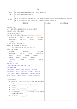 九年级英语上册 Unit 4 Growing Up复习教案 （新版）牛津版-（新版）牛津版初中九年级上册英语教案