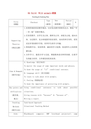 八年级英语上册 Unit 4 Wild Animals教案 牛津版