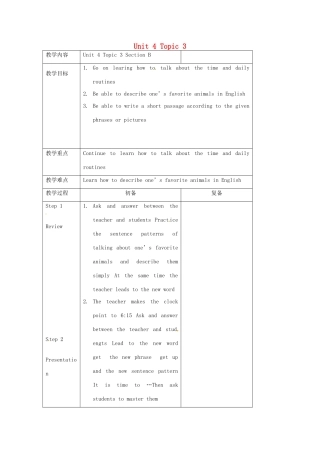 七年级英语上册 Unit 4 Topic 3 What time is it now Section B教案 （新版）仁爱版-（新版）仁爱版初中七年级上册英语教案