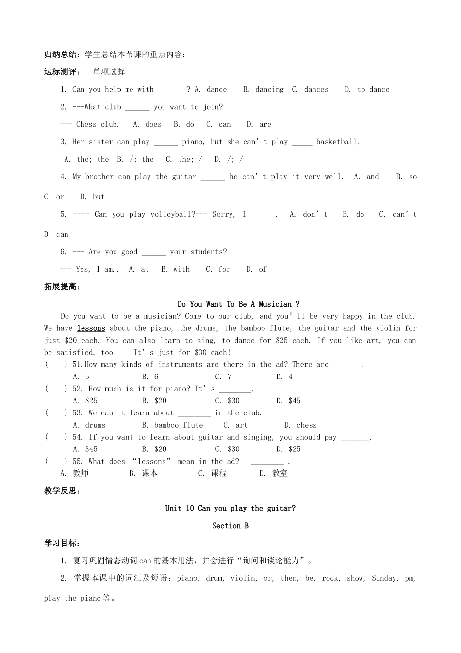 七年级英语上册 Unit10 Can you play the guitar 教案 人教新目标版_第3页