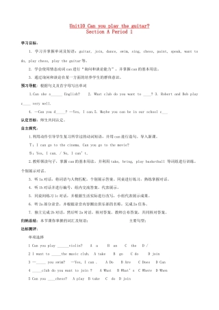 七年级英语上册 Unit10 Can you play the guitar 教案 人教新目标版