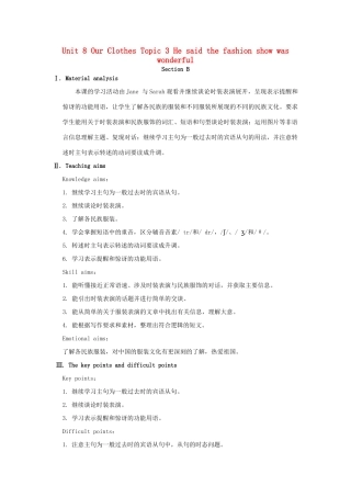 八年级英语下册 Unit 8 Our Clothes Topic 3 He said the fashion show was wonderful Section B教学设计 （新版）仁爱版-（新版）仁爱版初中八年级下册英语教案