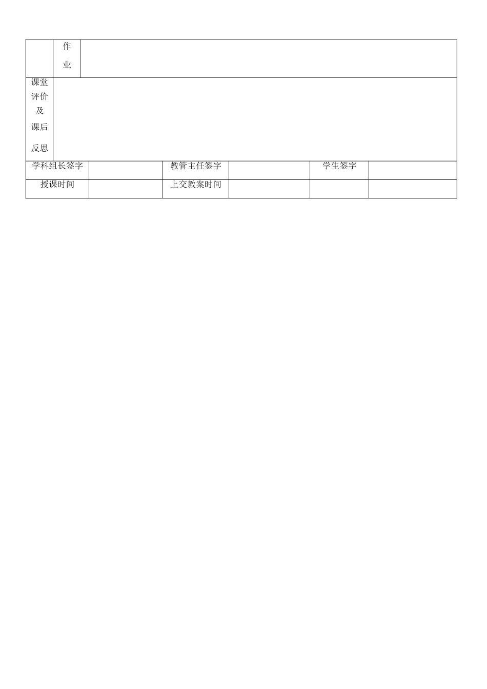 中考语文 记叙文写作专题教案（一）_第3页