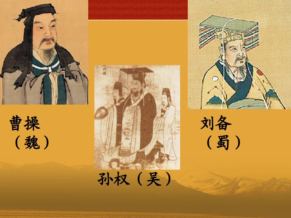 孙权劝学上课_第1页
