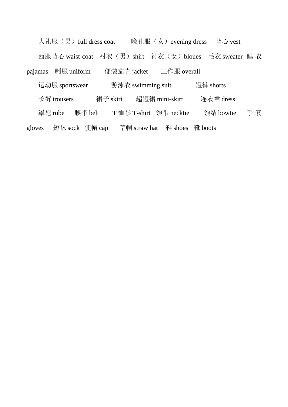 八年级英语Unit 8 Topic2 课文背景知识湘教版_第2页