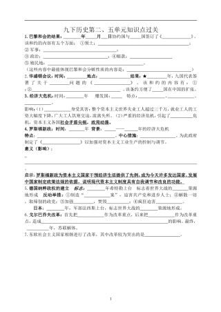 九下二、五单元
