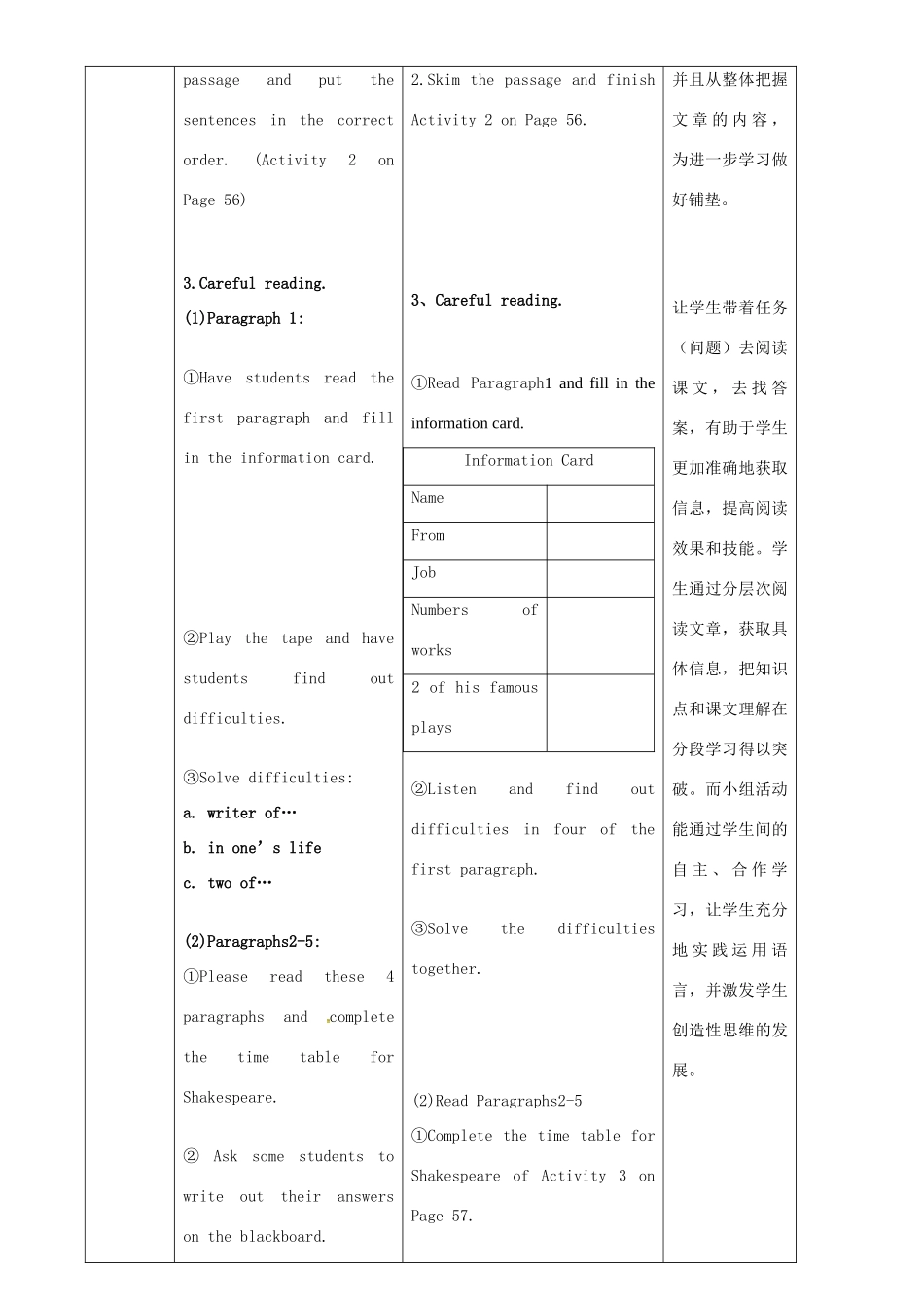 七年级英语下册 Module 9 Unit 2 He decided to be an actor教案 （新版）外研版-（新版）外研版初中七年级下册英语教案_第3页