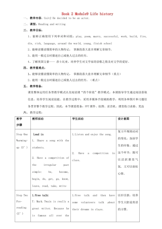 七年级英语下册 Module 9 Unit 2 He decided to be an actor教案 （新版）外研版-（新版）外研版初中七年级下册英语教案