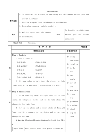 八年级英语下册 Unit 1 Past and present task教案 （新版）牛津版-（新版）牛津版初中八年级下册英语教案