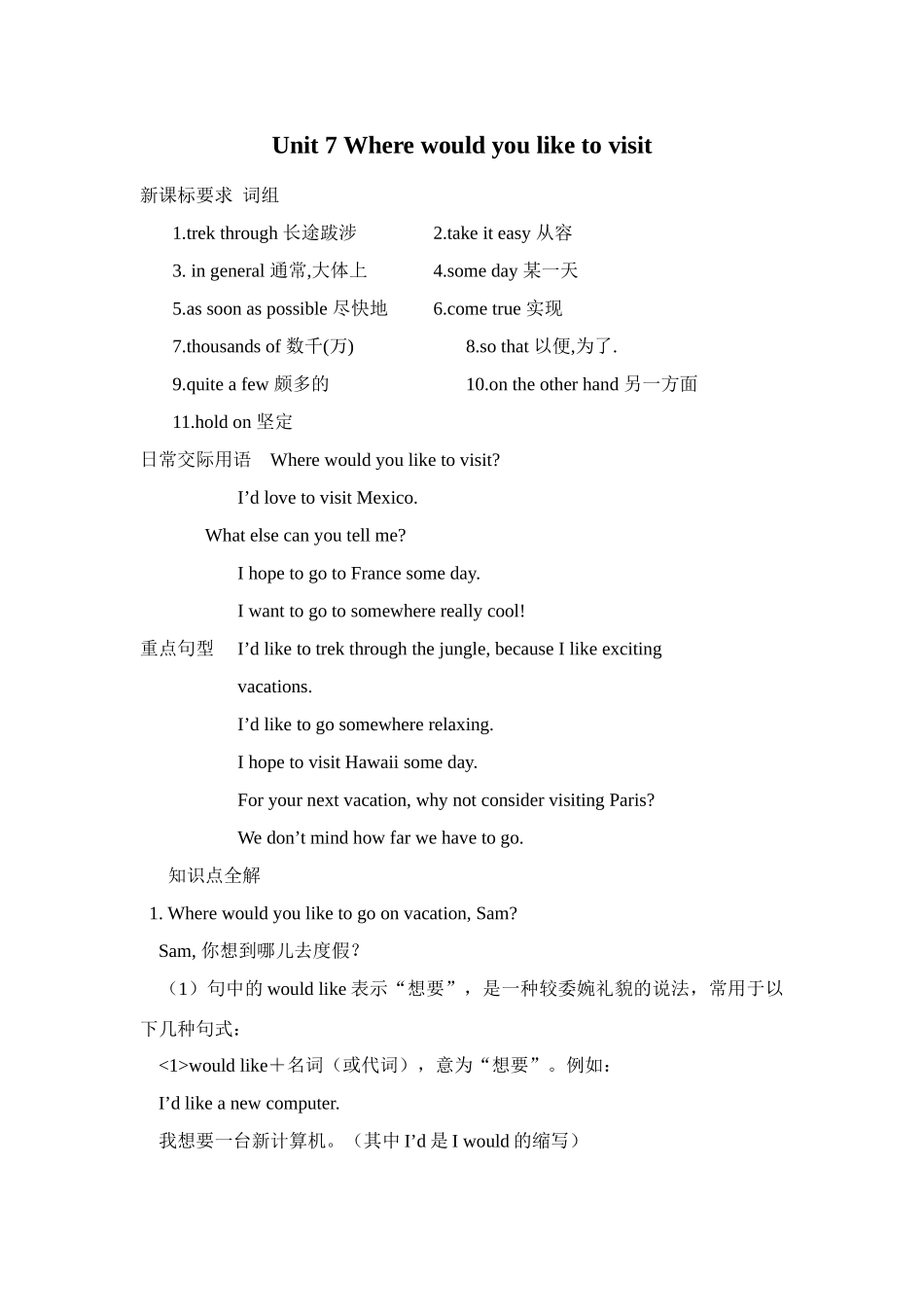 Unit 7 Where would you like to visit教案_第1页