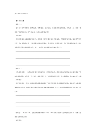 《雨的诉说》教学设计1