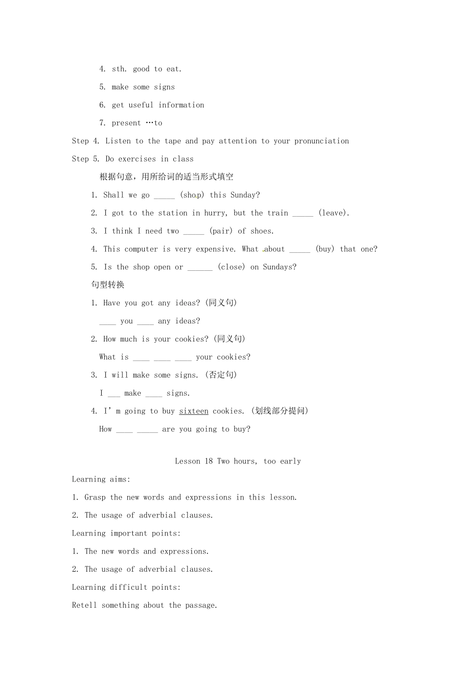 九年级英语上册 Unit 3 Buying and Selling教学设计 冀教版_第2页