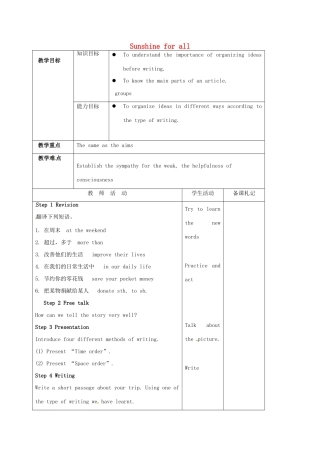 八年级英语下册《Unit 6 Sunshine for all study skills》教案 （新版）牛津版-（新版）牛津版初中八年级下册英语教案