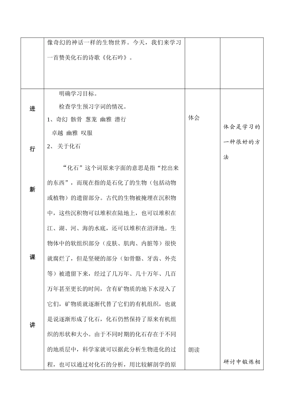 七年级语文人教版上册 (null)_第2页