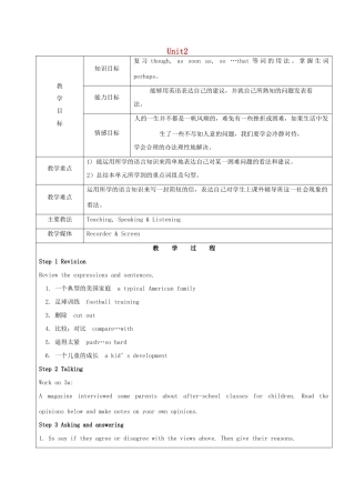 七年级英语下册 Unit 2 I'm going to study computer science Section B3（3a-Self check）教案 鲁教版五四制-鲁教版五四制初中七年级下册英语教案