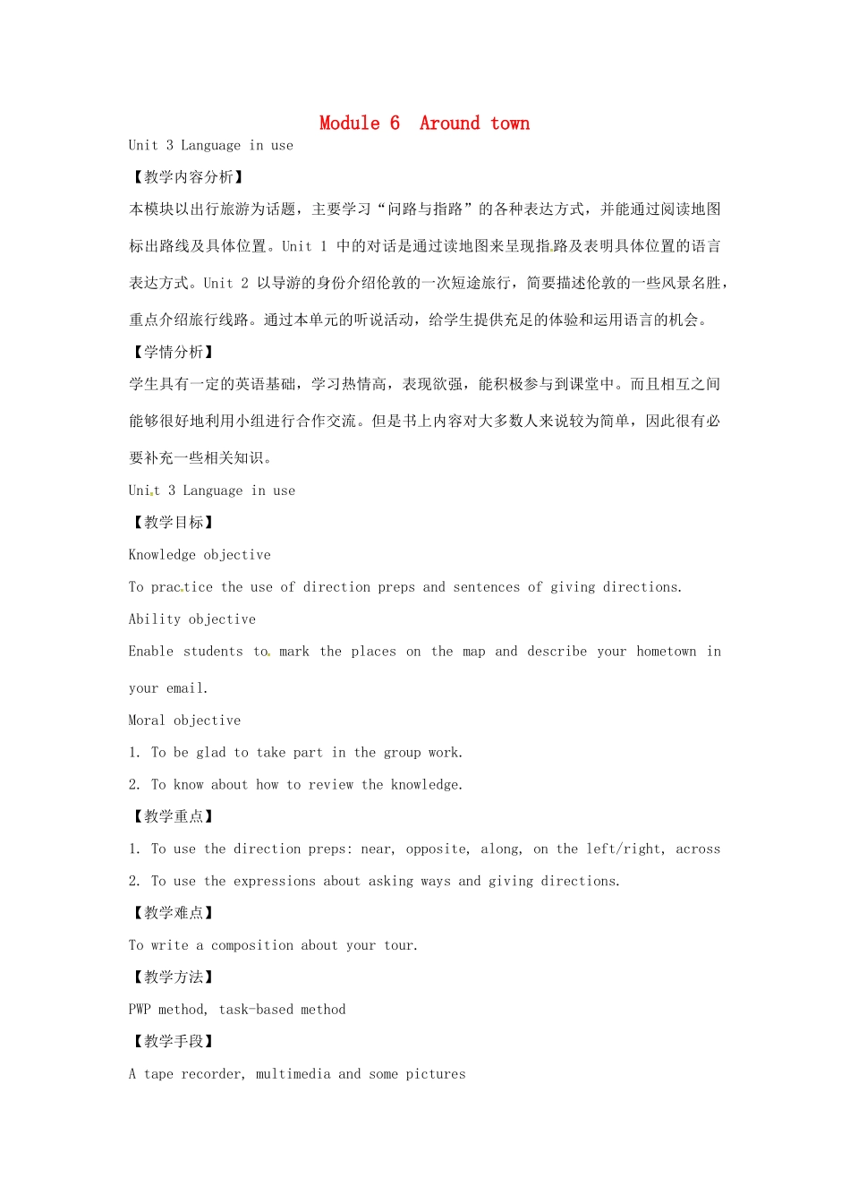 七年级英语下册 Module 6 Unit 3 Language in use教案 （新版）外研版-（新版）外研版初中七年级下册英语教案_第1页