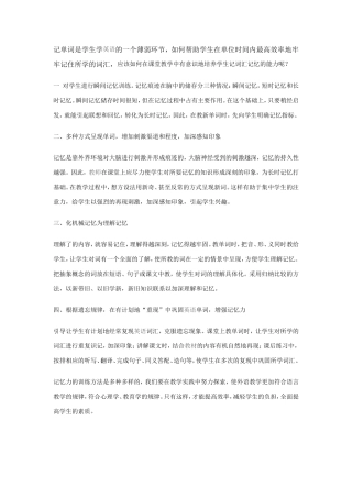 怎样记英语单词