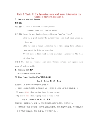 九年级英语下册 Unit 5 Topic 2 I'm becoming more and more interested in China's history.Section A教案 （新版）仁爱湘教版