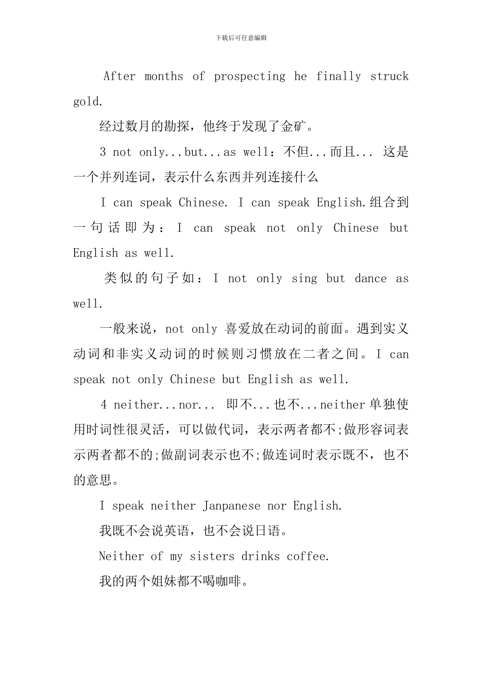 新概念英语第二册Lesson25-27重要知识点解析_第2页