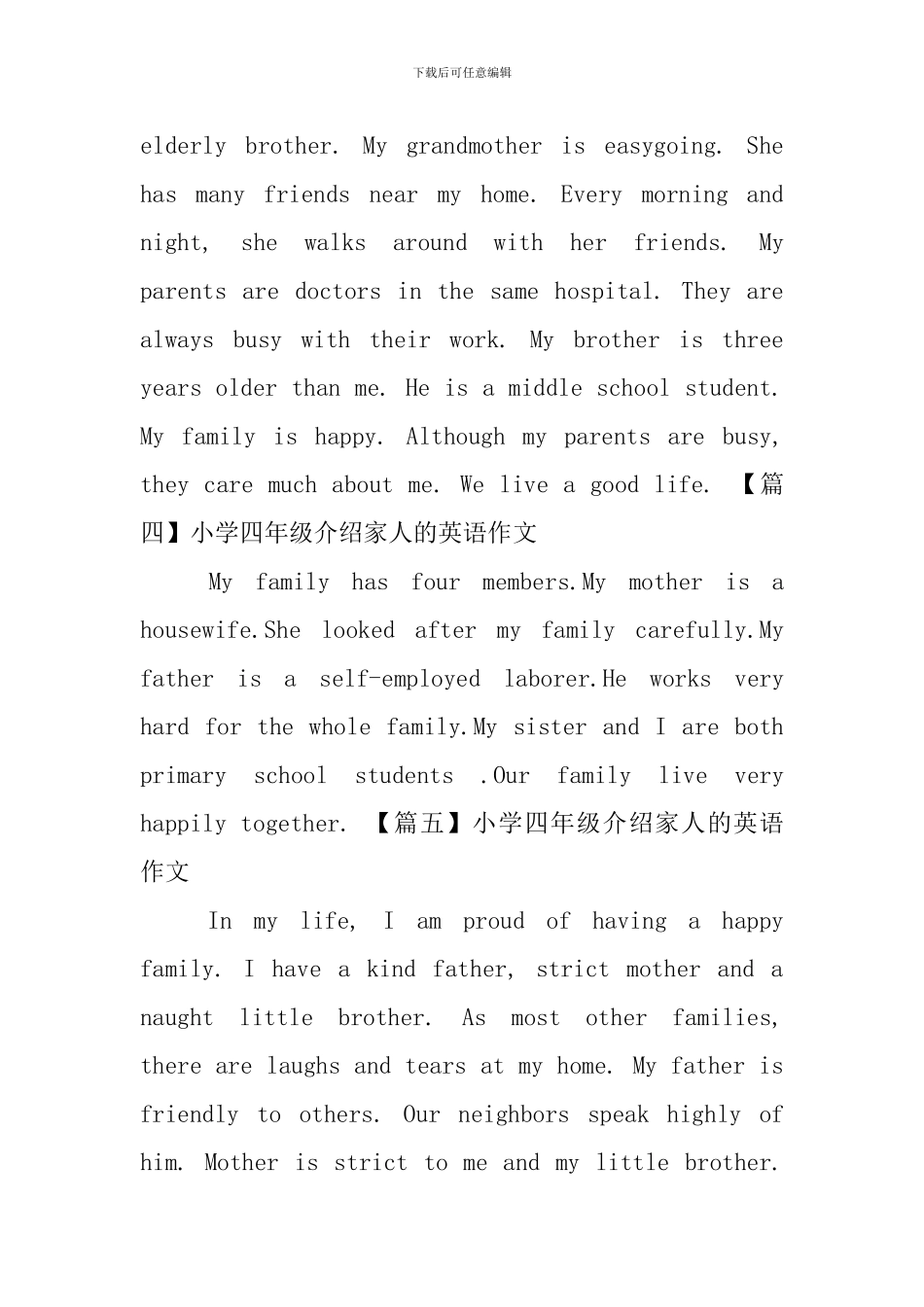 小学四年级介绍家人的英语作文_第2页