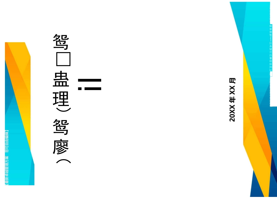 (交通运输)冷链食品运输路线优化精编_第2页