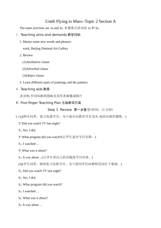 九年级英语下册Unit6 Flying to Mars--Topic 2 Section A仁爱版