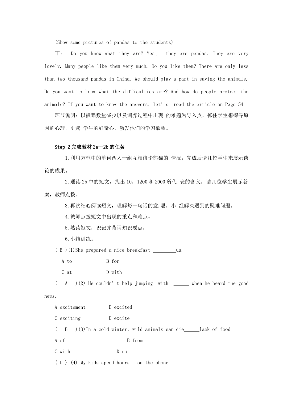 八年级英语下册 Unit 7 What’s the highest mountain in the world Section B（第4课时）教案 （新版）人教新目标版-（新版）人教新目标版初中八年级下册英语教案_第2页