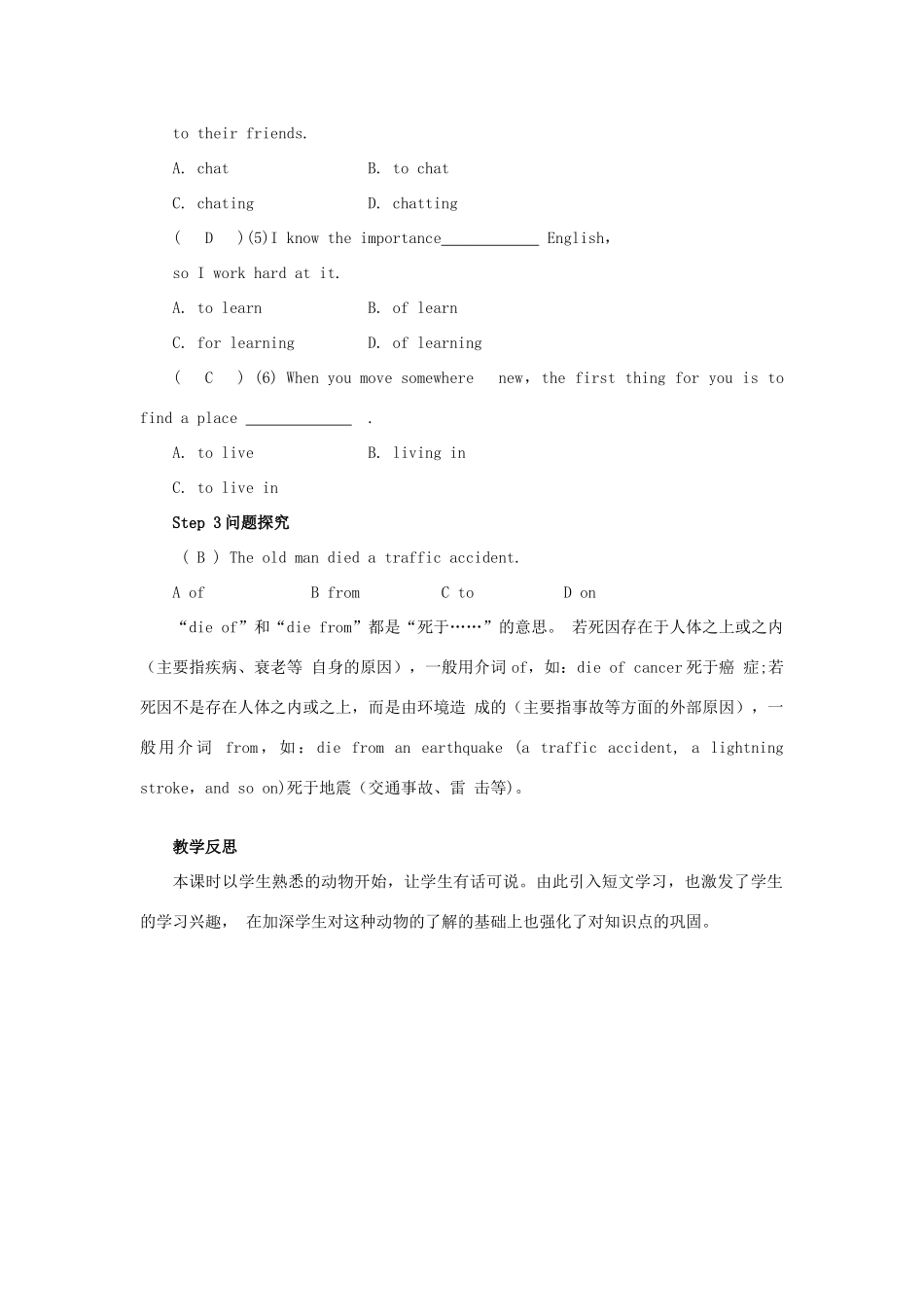 八年级英语下册 Unit 7 What’s the highest mountain in the world Section B（第4课时）教案 （新版）人教新目标版-（新版）人教新目标版初中八年级下册英语教案_第3页