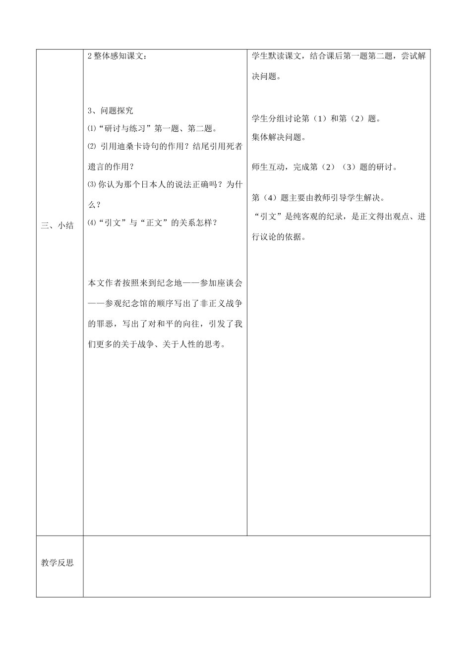 9亲爱的爸爸妈妈_第3页