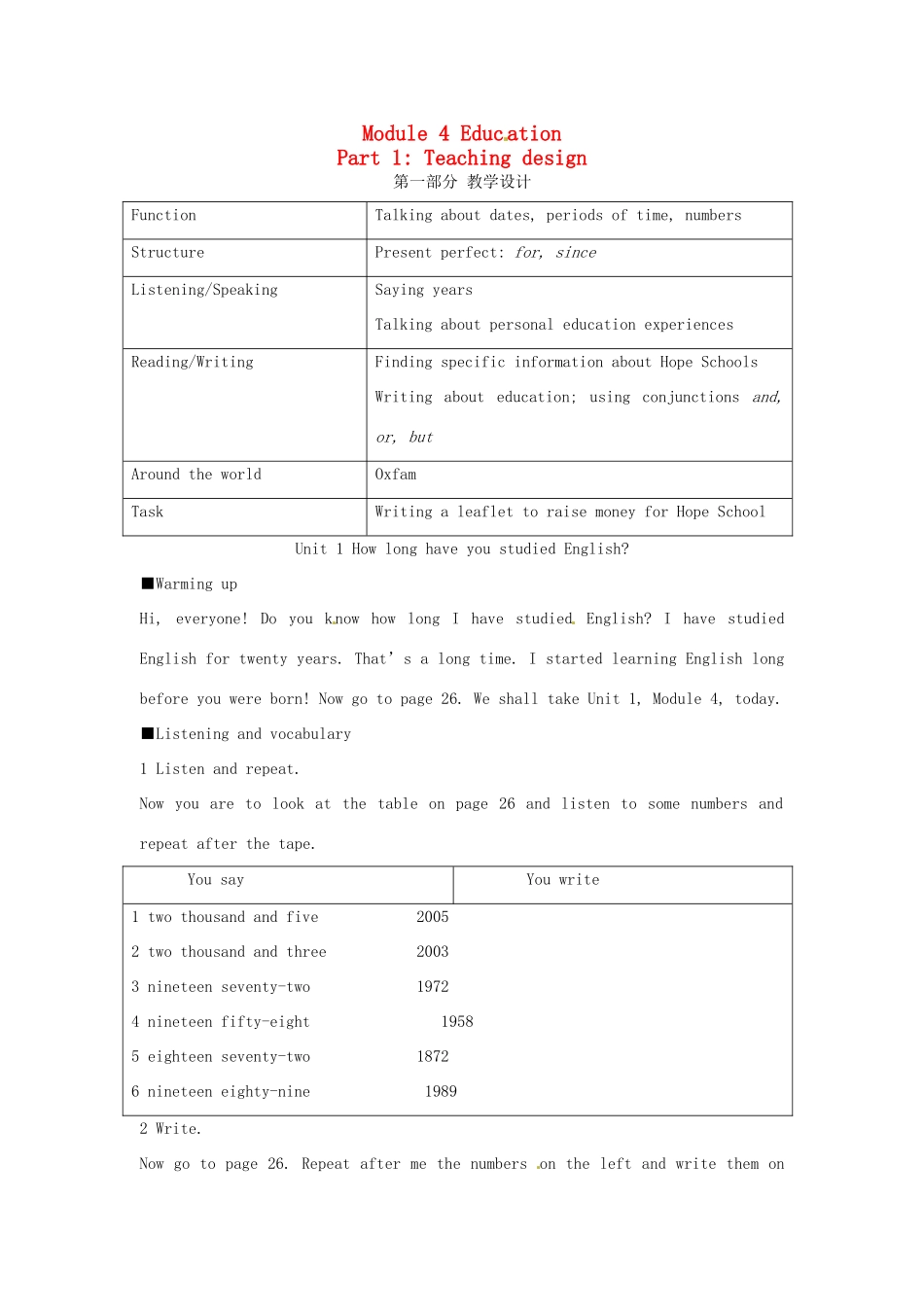 八年级英语上册 Module 4 Unit 1 How long have you studied English教案 外研版_第1页