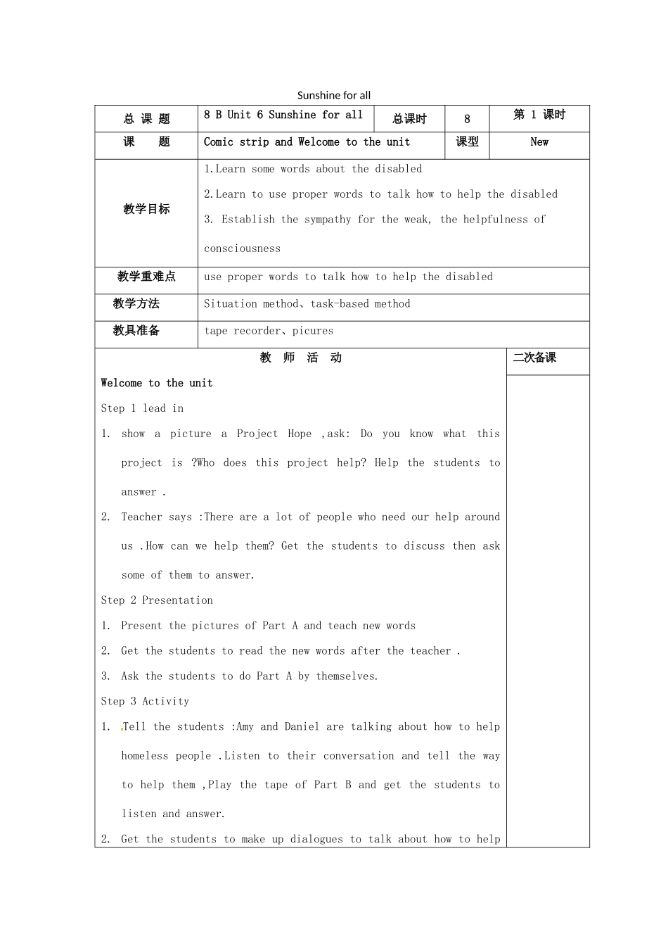 八年级英语下册 Unit 6 Sunshine for all教案 （新版）牛津版-（新版）牛津版初中八年级下册英语教案_第1页