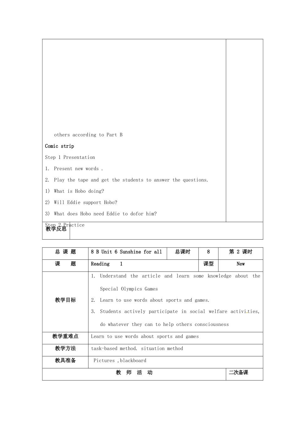 八年级英语下册 Unit 6 Sunshine for all教案 （新版）牛津版-（新版）牛津版初中八年级下册英语教案_第2页