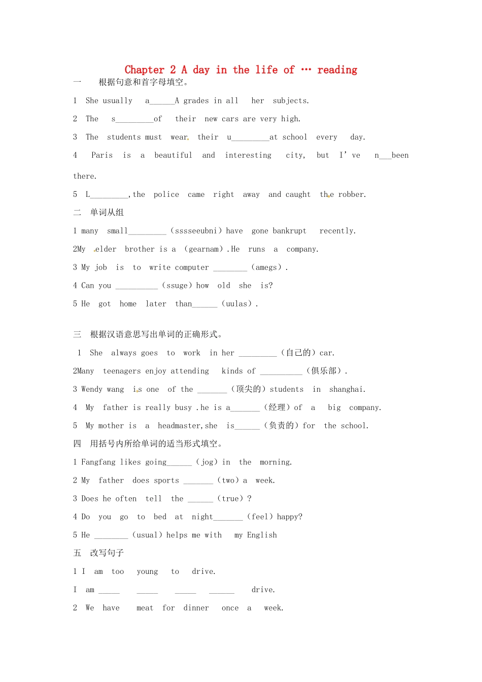 八年级英语上册 Chapter 2 A day in the life of … reading（第2、3课时）教案2 牛津沈阳版-牛津沈阳版初中八年级上册英语教案_第1页