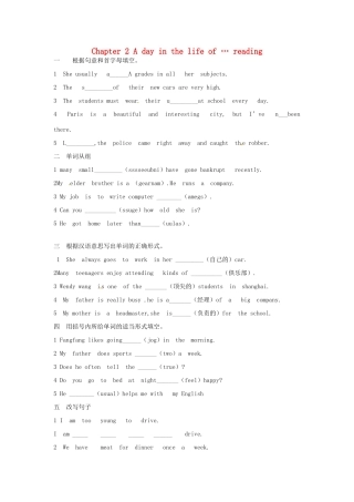 八年级英语上册 Chapter 2 A day in the life of … reading（第2、3课时）教案2 牛津沈阳版-牛津沈阳版初中八年级上册英语教案