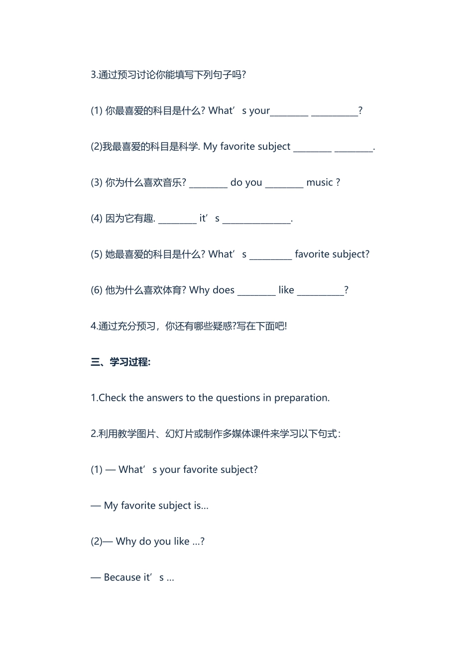 中英语教学设计：Myfavoritesubjectisscience_第2页