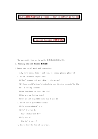 八上仁爱版英语Unit 2 Topic 1 You’d better go to see a doctor Section D教学设计 仁爱版