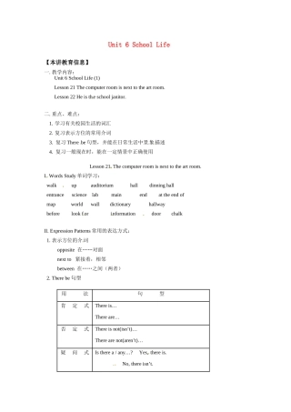 七年级英语上册 Unit 6 School Life教案北师大版