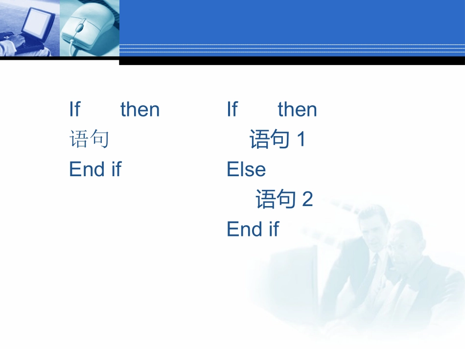 Selectcase语句_第2页