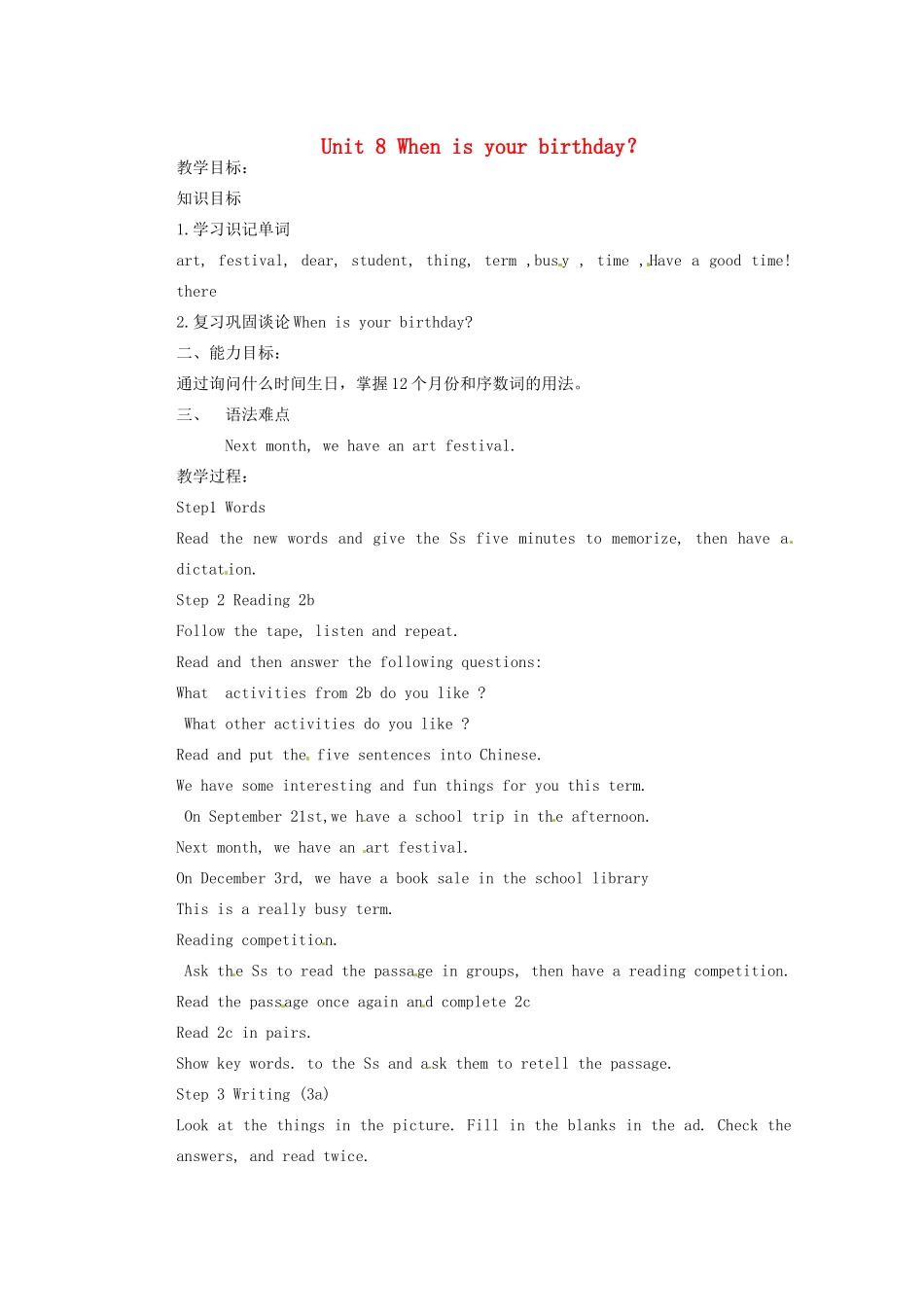 天津市东丽区徐庄子中学七年级英语上册 Unit 8 When is your birthday？（第四课时）教案 （新版）人教新目标版_第1页