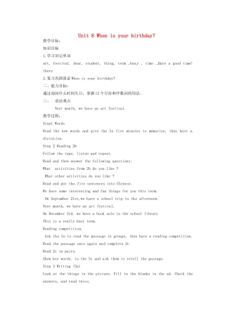 天津市东丽区徐庄子中学七年级英语上册 Unit 8 When is your birthday？（第四课时）教案 （新版）人教新目标版