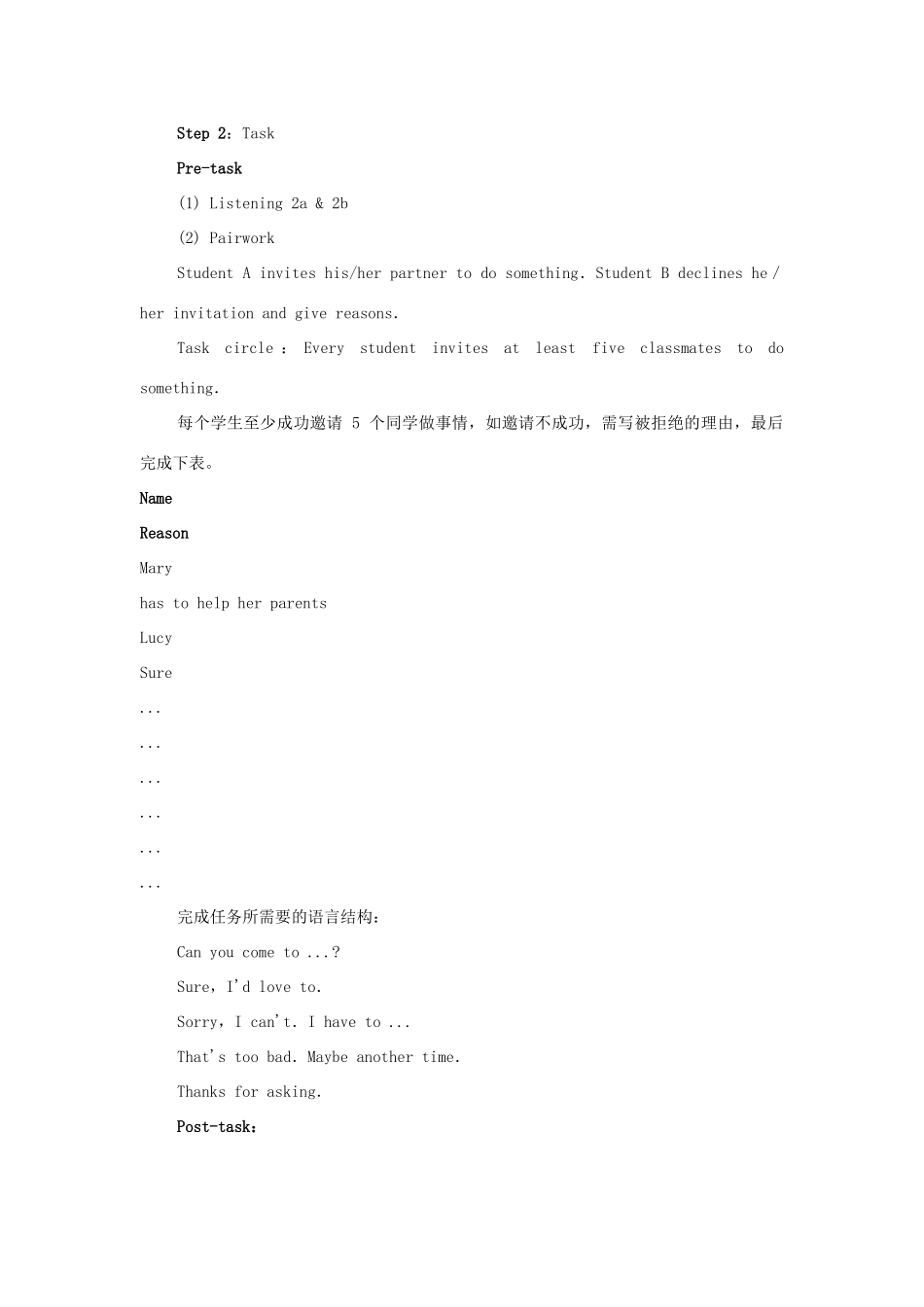 人教版英语八上Unit5 Can you come to my party教案2_第2页