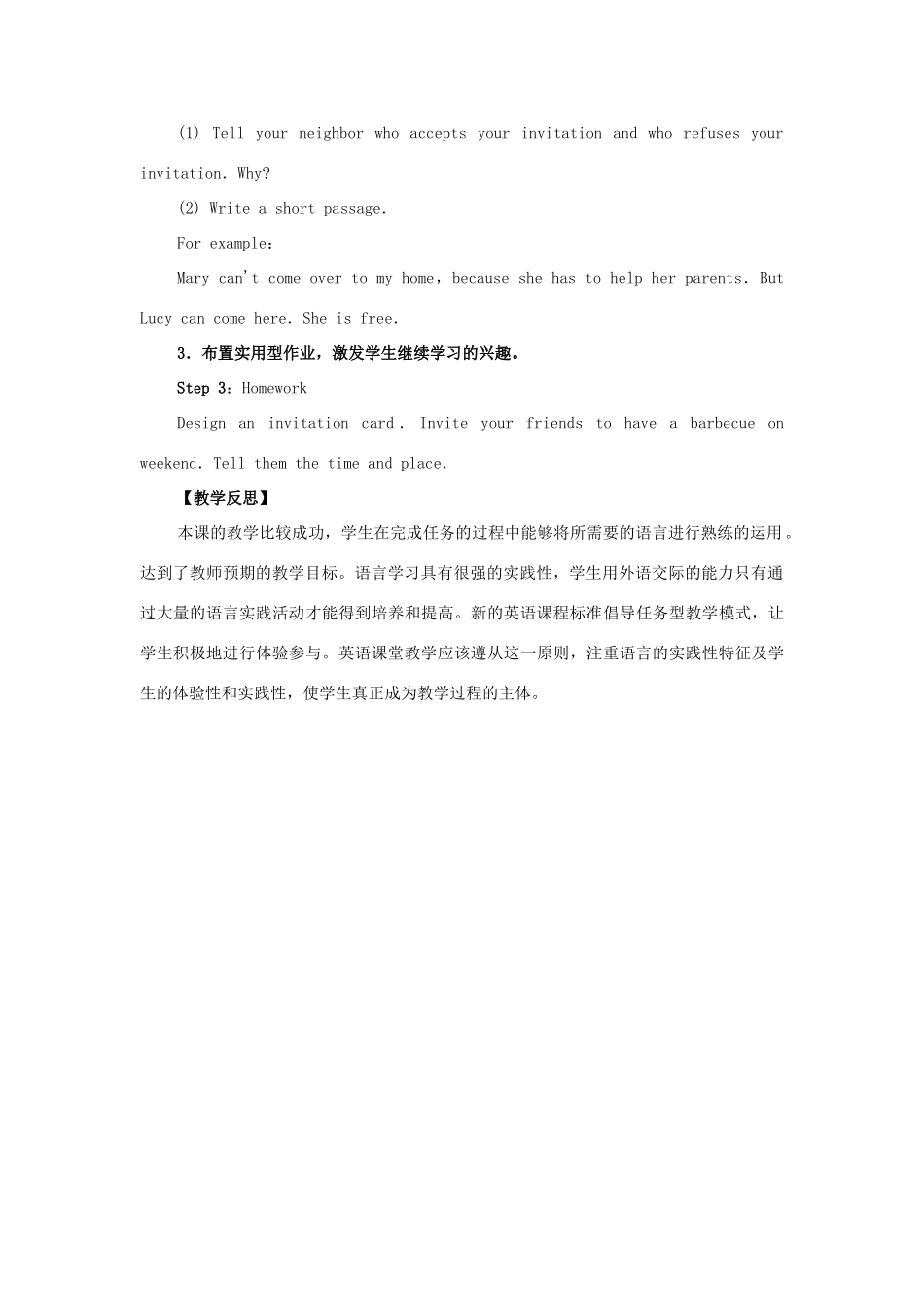 人教版英语八上Unit5 Can you come to my party教案2_第3页
