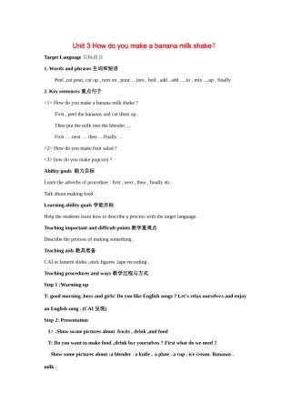 七年级英语下册：Unit 3 How do you make a banana milk shake？（教案2）鲁教版