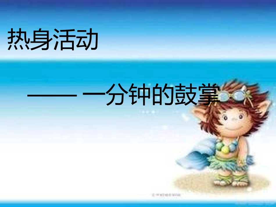 自信与我同在_第2页