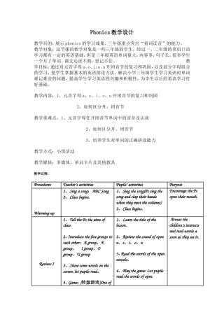 Phonics设计表格式元音复习