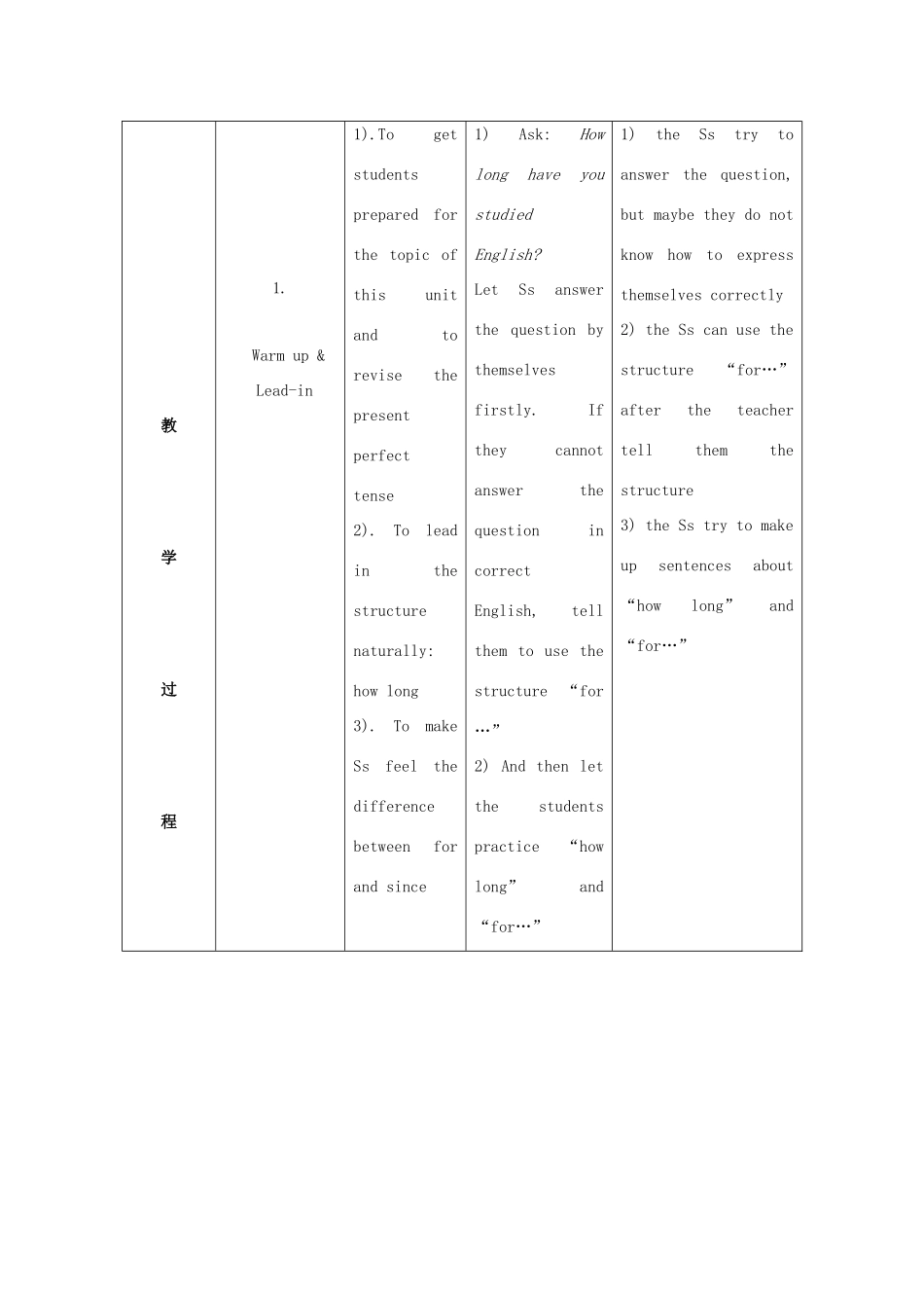 八年级英语上册 Module 4《Education》教学设计 外研版_第2页