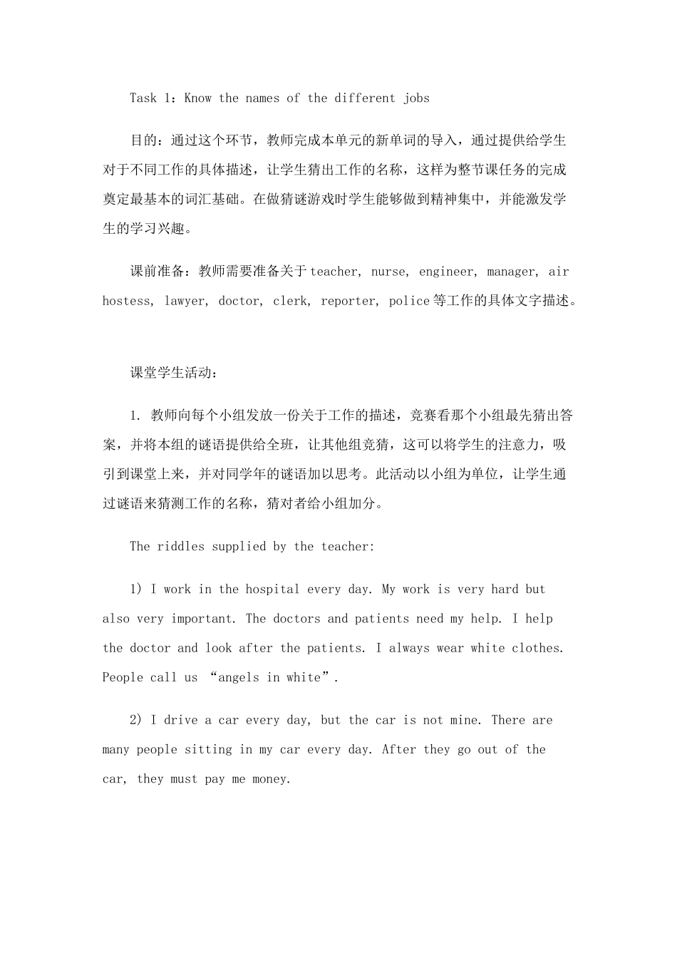 七年级英语下册unit4教案及评析_第2页