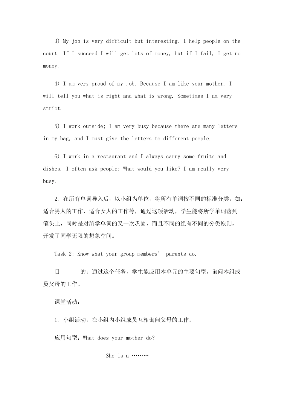 七年级英语下册unit4教案及评析_第3页